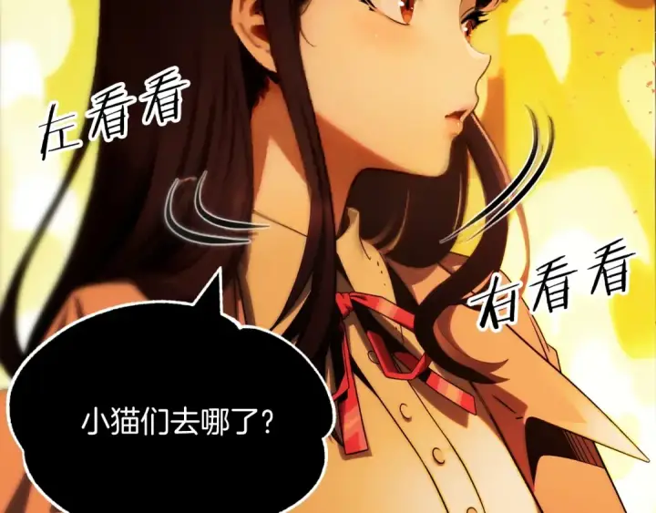 《法师家族的恶少小儿子》第二季第5话 机缘图71