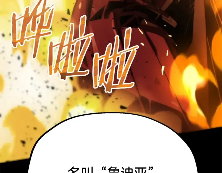 《法师家族的恶少小儿子》第二季第5话 机缘图73