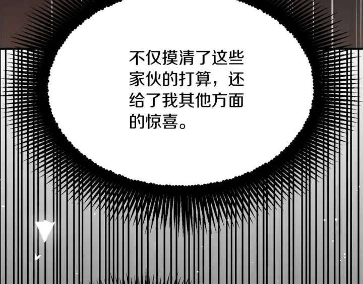 《法师家族的恶少小儿子》第二季第5话 机缘图77