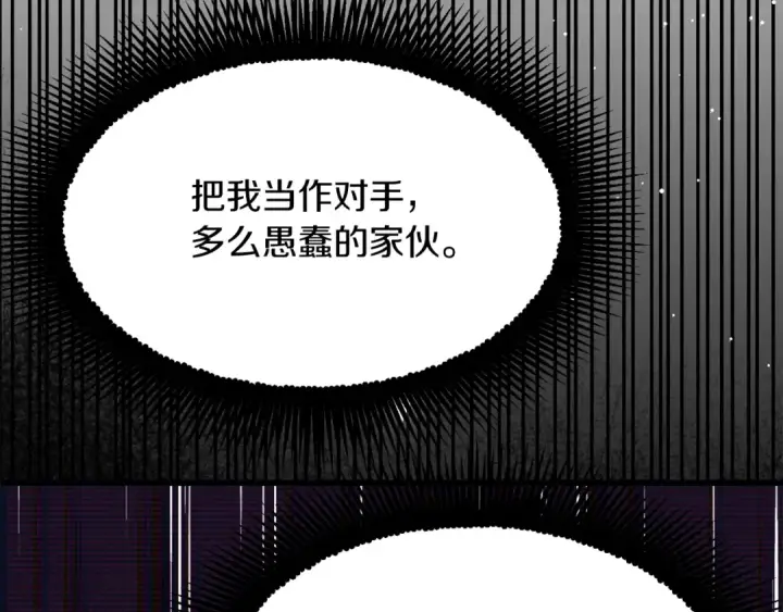 《法师家族的恶少小儿子》第二季第5话 机缘图78