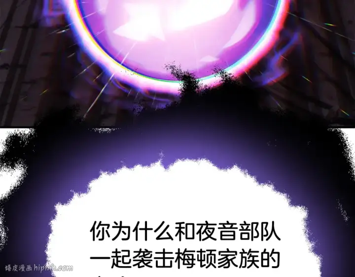 《法师家族的恶少小儿子》第二季第5话 机缘图8