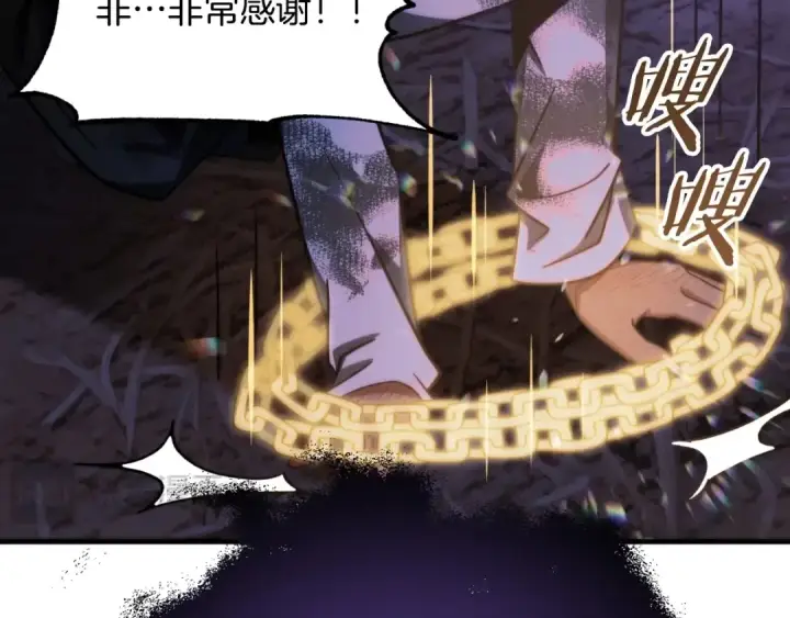 《法师家族的恶少小儿子》第二季第5话 机缘图86