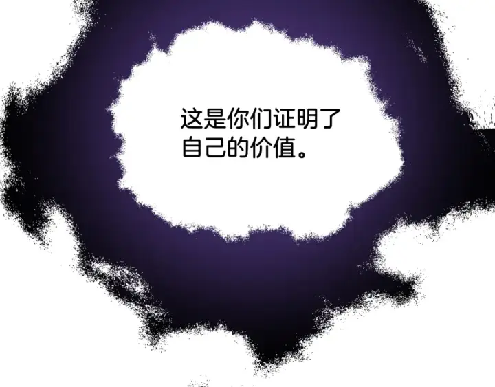 《法师家族的恶少小儿子》第二季第5话 机缘图87