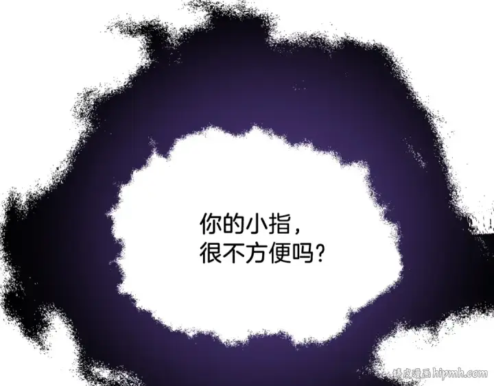 《法师家族的恶少小儿子》第二季第5话 机缘图88