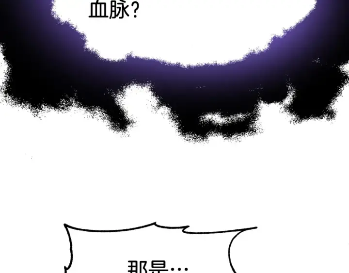 《法师家族的恶少小儿子》第二季第5话 机缘图9