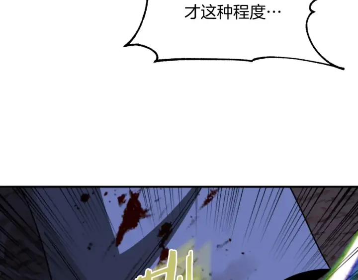 《法师家族的恶少小儿子》第二季第5话 机缘图90