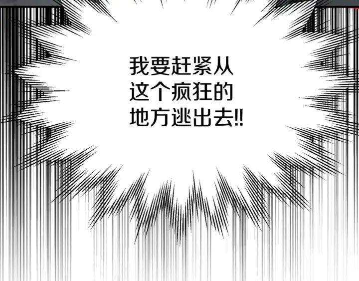 《法师家族的恶少小儿子》第二季第5话 机缘图98