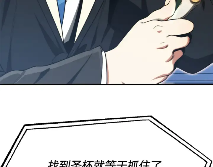 漫画《法师家族的恶少小儿子》第二季第6话 乌鸦一族第10张图