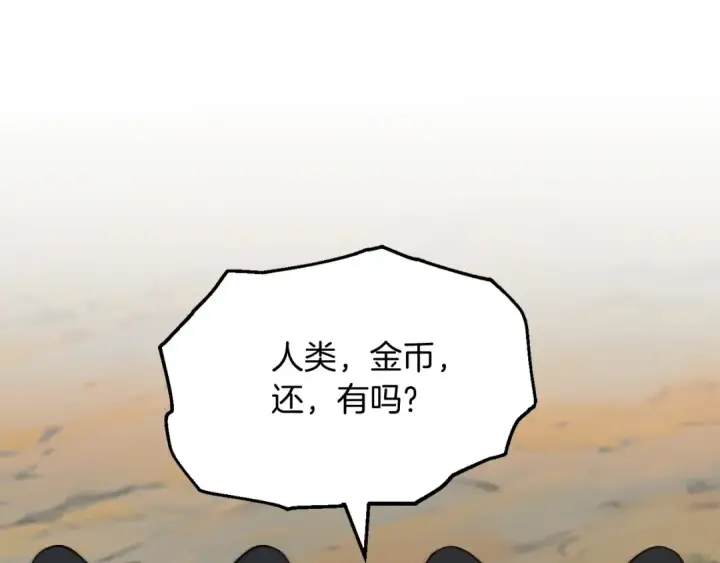 漫画《法师家族的恶少小儿子》第二季第6话 乌鸦一族第102张图