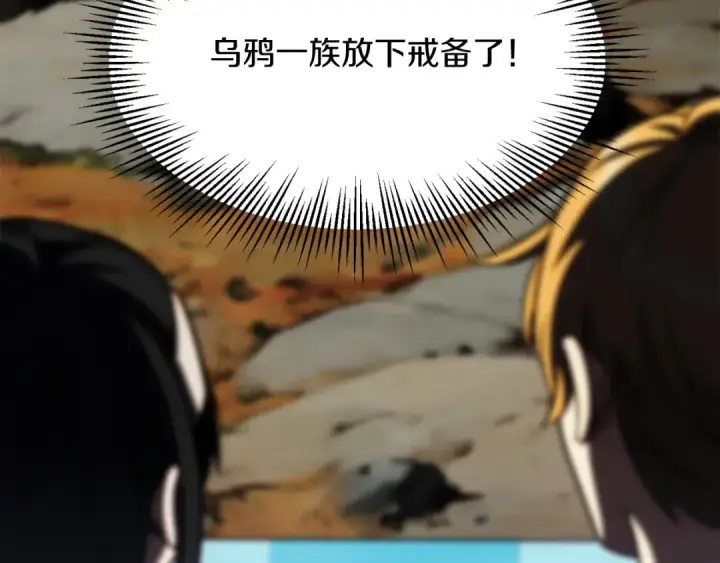 漫画《法师家族的恶少小儿子》第二季第6话 乌鸦一族第105张图