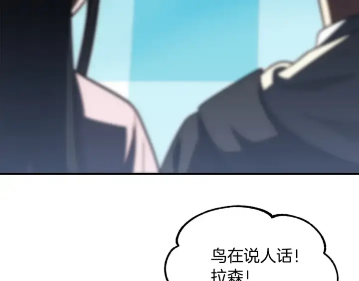 漫画《法师家族的恶少小儿子》第二季第6话 乌鸦一族第106张图