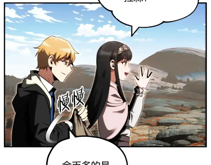 漫画《法师家族的恶少小儿子》第二季第6话 乌鸦一族第107张图