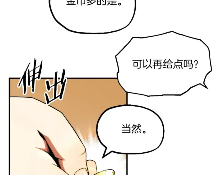 漫画《法师家族的恶少小儿子》第二季第6话 乌鸦一族第108张图