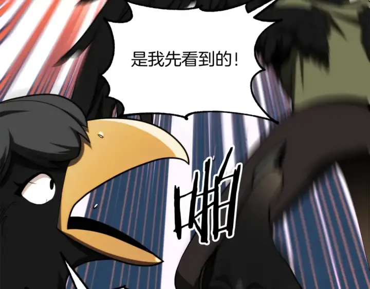 漫画《法师家族的恶少小儿子》第二季第6话 乌鸦一族第111张图