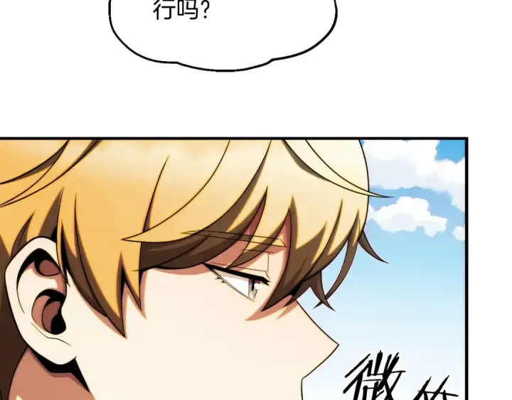漫画《法师家族的恶少小儿子》第二季第6话 乌鸦一族第114张图