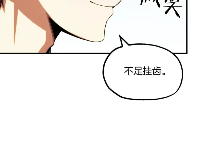 漫画《法师家族的恶少小儿子》第二季第6话 乌鸦一族第115张图