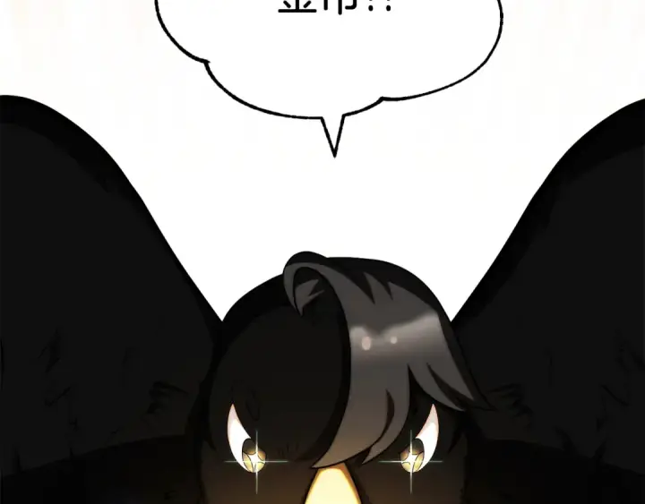 漫画《法师家族的恶少小儿子》第二季第6话 乌鸦一族第118张图