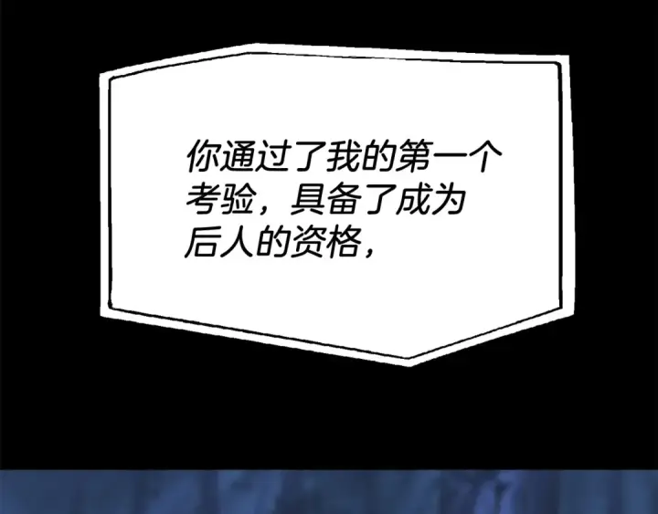 漫画《法师家族的恶少小儿子》第二季第6话 乌鸦一族第12张图