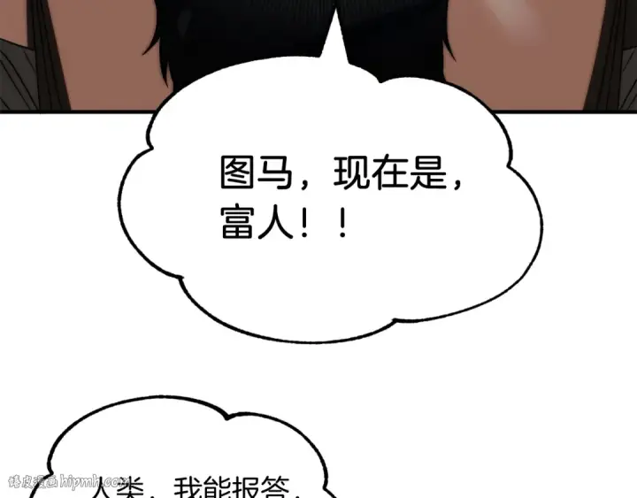 漫画《法师家族的恶少小儿子》第二季第6话 乌鸦一族第120张图