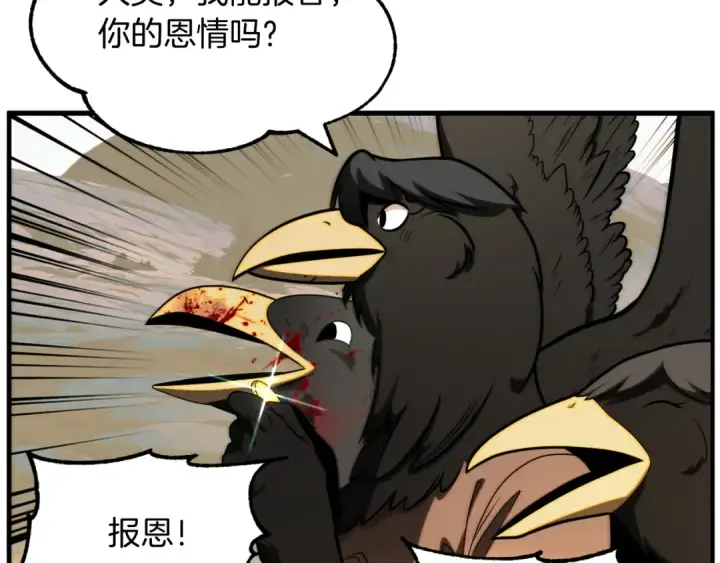 漫画《法师家族的恶少小儿子》第二季第6话 乌鸦一族第121张图