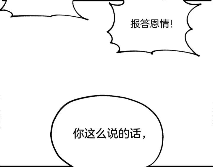 漫画《法师家族的恶少小儿子》第二季第6话 乌鸦一族第122张图