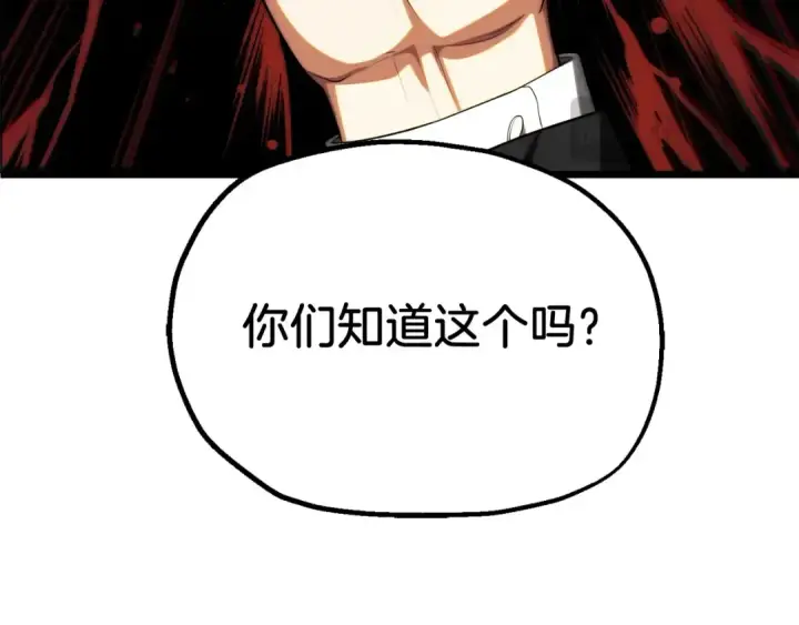 漫画《法师家族的恶少小儿子》第二季第6话 乌鸦一族第126张图
