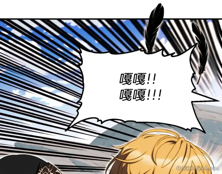 漫画《法师家族的恶少小儿子》第二季第6话 乌鸦一族第128张图