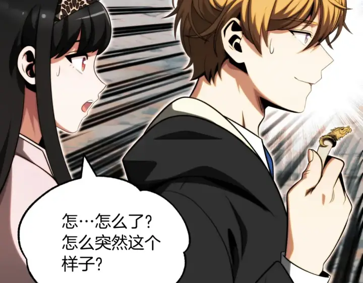 漫画《法师家族的恶少小儿子》第二季第6话 乌鸦一族第129张图