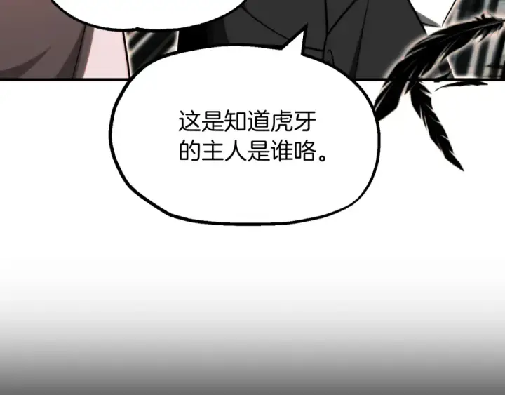 漫画《法师家族的恶少小儿子》第二季第6话 乌鸦一族第130张图