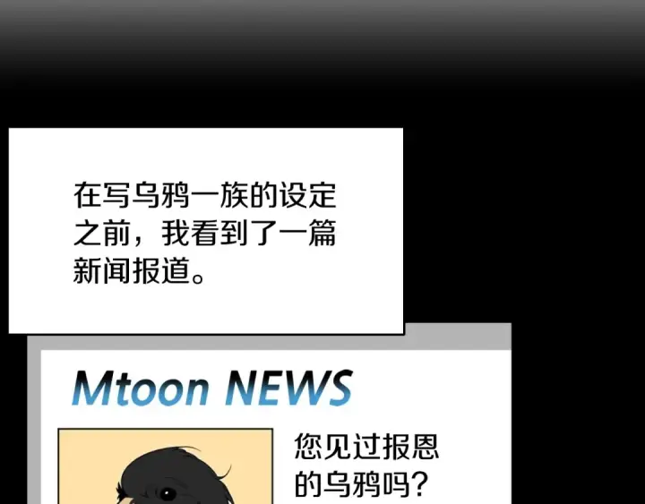 漫画《法师家族的恶少小儿子》第二季第6话 乌鸦一族第131张图