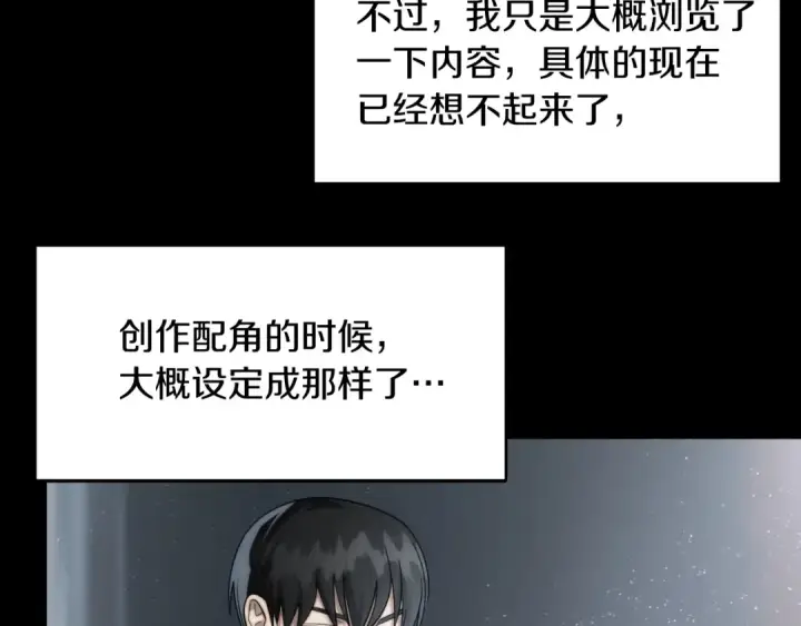 漫画《法师家族的恶少小儿子》第二季第6话 乌鸦一族第133张图
