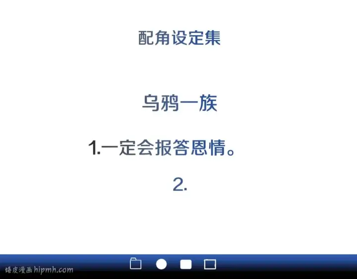 漫画《法师家族的恶少小儿子》第二季第6话 乌鸦一族第136张图