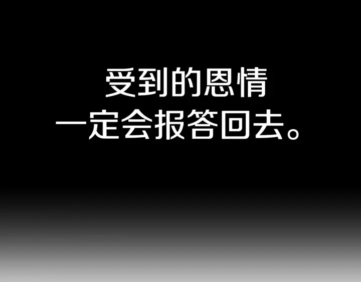 漫画《法师家族的恶少小儿子》第二季第6话 乌鸦一族第137张图
