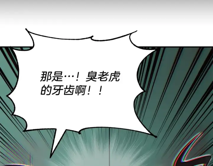 漫画《法师家族的恶少小儿子》第二季第6话 乌鸦一族第138张图