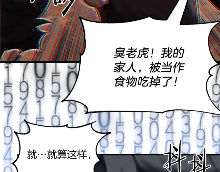漫画《法师家族的恶少小儿子》第二季第6话 乌鸦一族第140张图