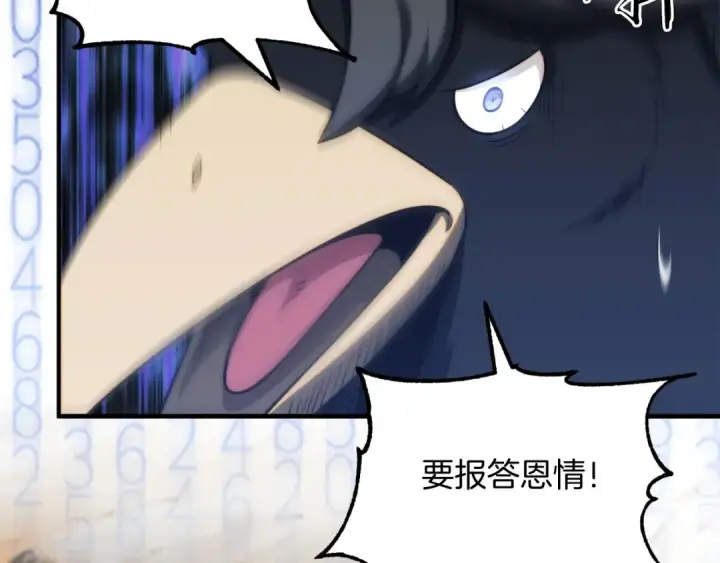 漫画《法师家族的恶少小儿子》第二季第6话 乌鸦一族第141张图