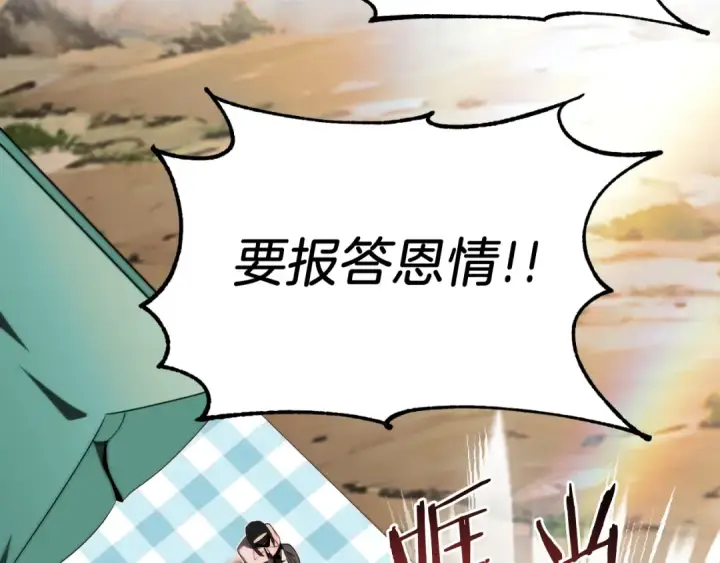 漫画《法师家族的恶少小儿子》第二季第6话 乌鸦一族第142张图