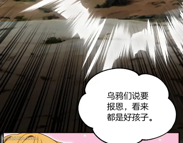 漫画《法师家族的恶少小儿子》第二季第6话 乌鸦一族第144张图