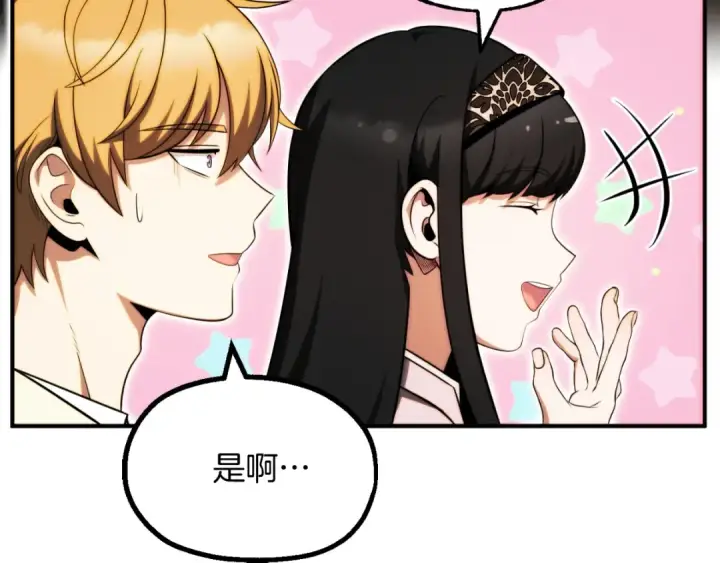 漫画《法师家族的恶少小儿子》第二季第6话 乌鸦一族第145张图
