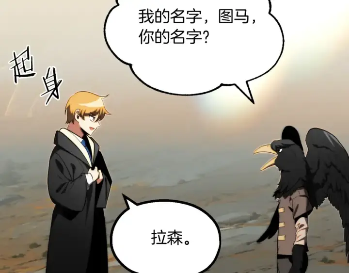 漫画《法师家族的恶少小儿子》第二季第6话 乌鸦一族第147张图