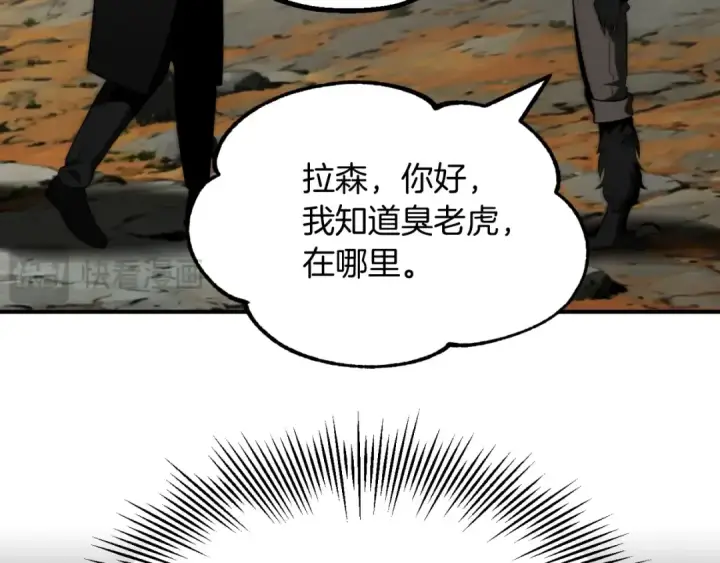 漫画《法师家族的恶少小儿子》第二季第6话 乌鸦一族第148张图