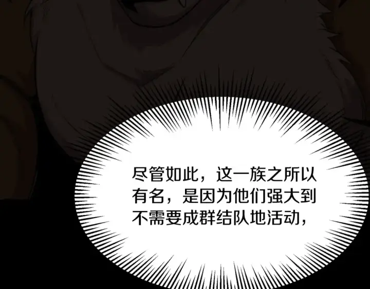 漫画《法师家族的恶少小儿子》第二季第6话 乌鸦一族第151张图