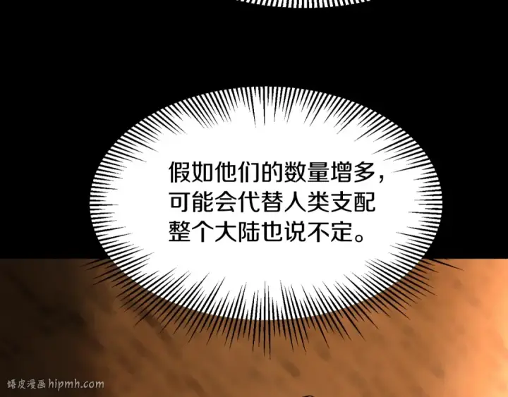 漫画《法师家族的恶少小儿子》第二季第6话 乌鸦一族第152张图
