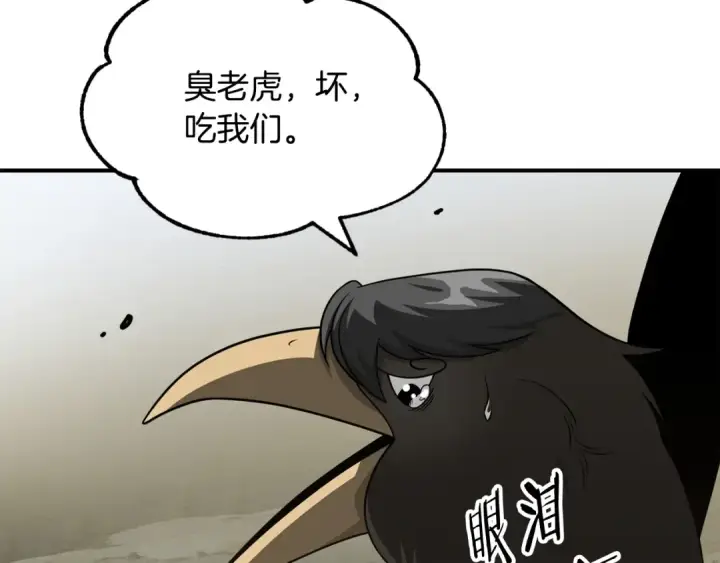 漫画《法师家族的恶少小儿子》第二季第6话 乌鸦一族第157张图