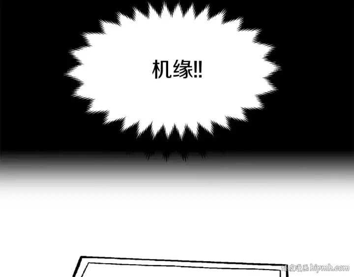 漫画《法师家族的恶少小儿子》第二季第6话 乌鸦一族第16张图