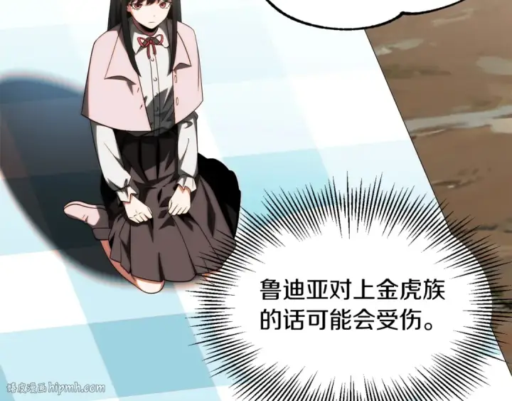 漫画《法师家族的恶少小儿子》第二季第6话 乌鸦一族第160张图