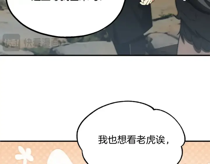 漫画《法师家族的恶少小儿子》第二季第6话 乌鸦一族第162张图