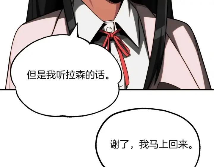 漫画《法师家族的恶少小儿子》第二季第6话 乌鸦一族第164张图