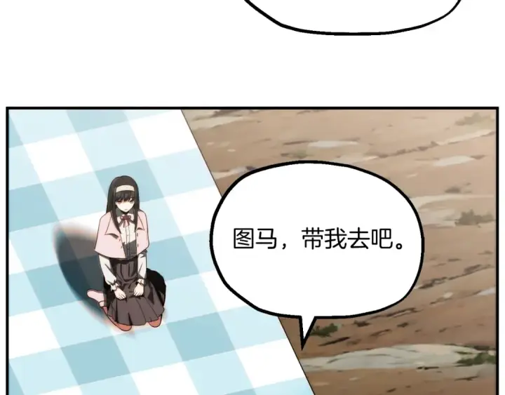 漫画《法师家族的恶少小儿子》第二季第6话 乌鸦一族第165张图