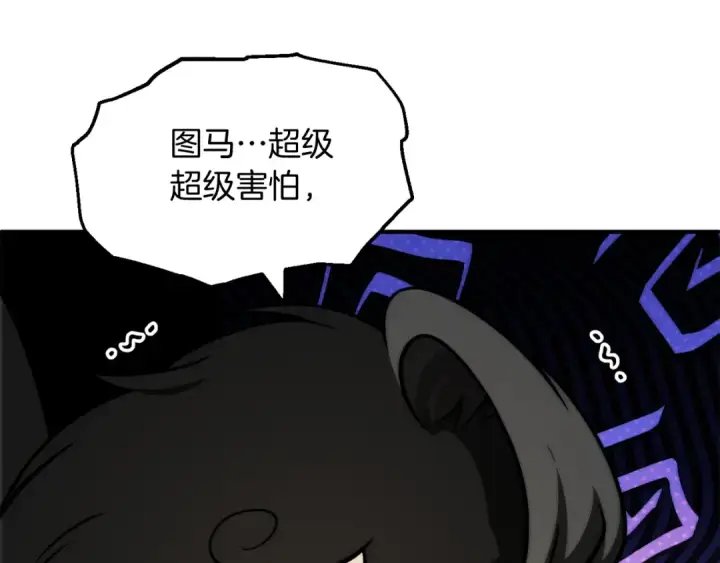 漫画《法师家族的恶少小儿子》第二季第6话 乌鸦一族第167张图
